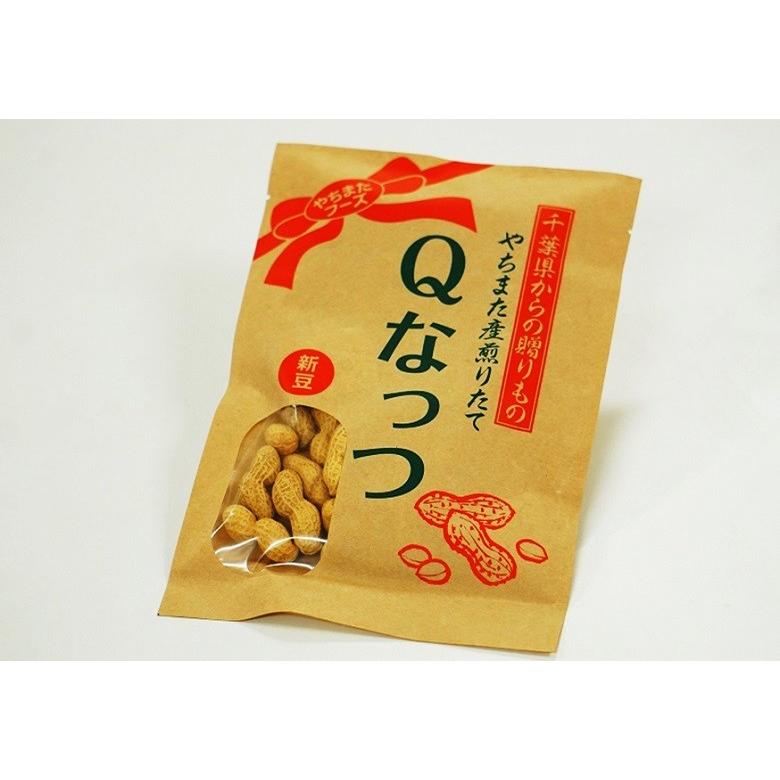 新品種『やちまた産 Qなっつ(キューナッツ)』 千葉県八街産 新品種『やちまた産 Qなっつ(キューナッツ)』 千葉県八街産