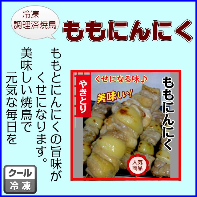 やきとり 冷凍食品  バーベキュー 調理済み 焼鳥 焼き鳥 セット 焼きとん おつまみ 飲み会 オードブル 盛り合わせ お取り寄せ グルメ 総菜 yakitoriの画像