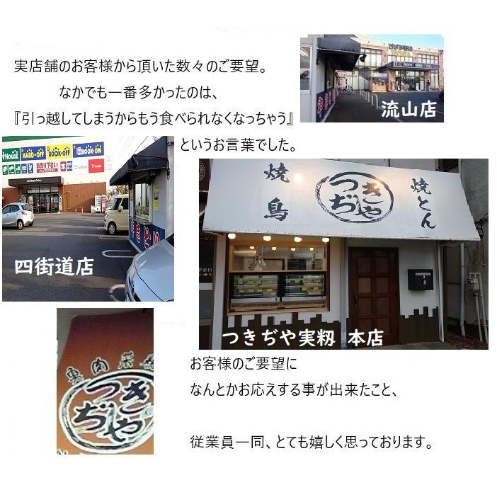 やきとり ぼんじり 焼き鳥 ぼんじり串 国産 冷凍 調理済み