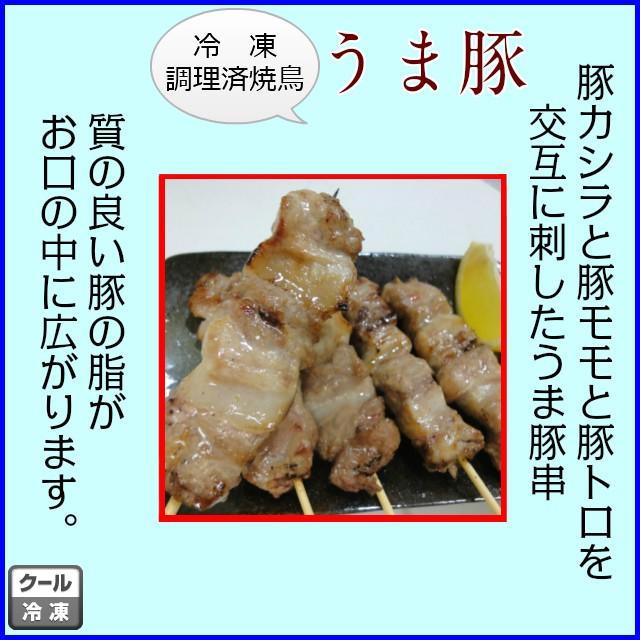 冷凍調理済み焼鳥 うま豚３本パック 009 つきぢや 通販 Yahoo ショッピング