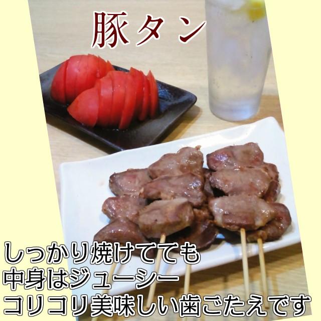 国産 やきとり 豚タン タン塩 豚串 冷凍 調理済み 焼鳥 焼き鳥 タン 3
