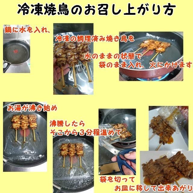 やきとり　豚串　豚ハラミ　串　国産　冷凍　調理済み　焼き鳥　焼鳥　３本パック｜tsukijiya｜03