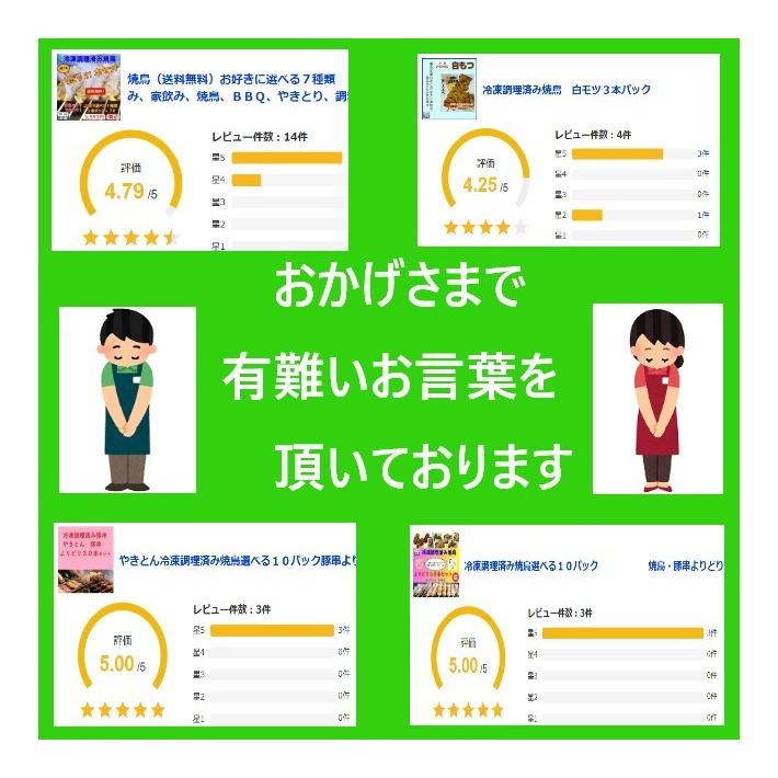 冷凍調理済み焼鳥 豚レバー3本パック|tsukijiya|08