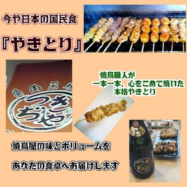 冷凍調理済み焼鳥 豚レバー3本パック|tsukijiya|09