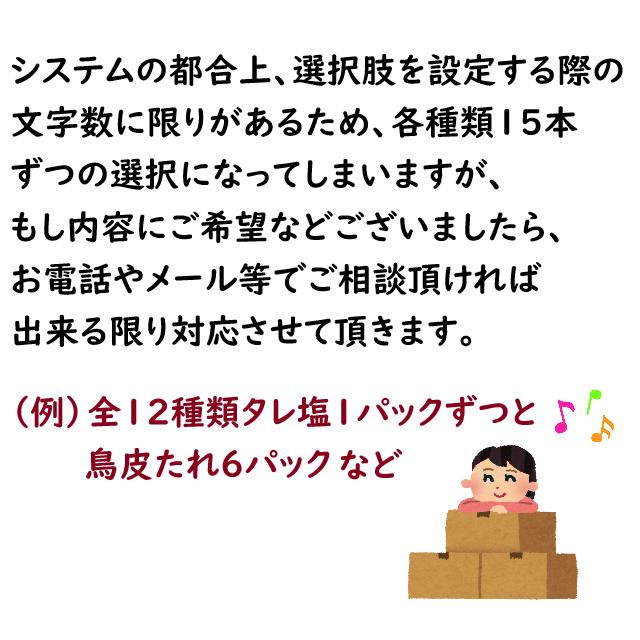 やきとり 焼き鳥 焼鳥 業務用 加熱済み やきとん 宴 バーベキュー 冷凍 調理済み BBQ おつまみ 飲み会  盛り合わせ お取り寄せ 正月 グルメ yakitoriの画像