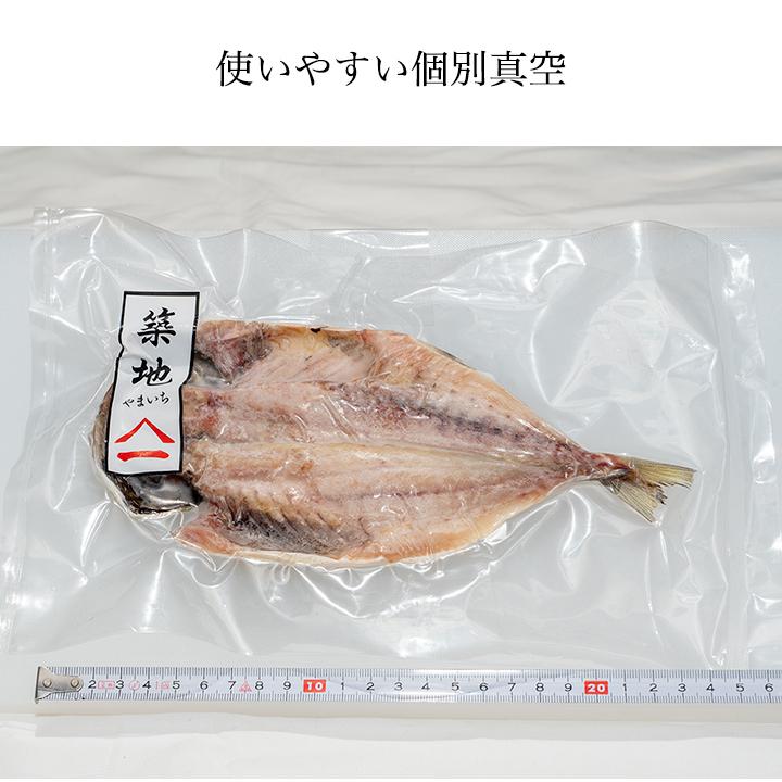 長崎県産 アジの開き7枚セット 約170g×7枚 計約1,190g 1枚毎 真空 干物