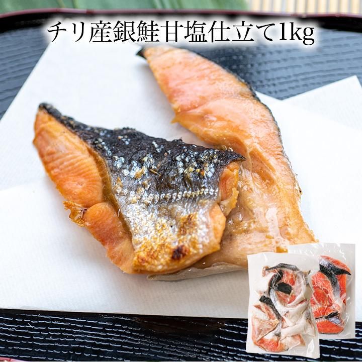 538円 【楽天カード分割】 築地やまいち厳選 チリ産銀鮭甘塩仕立て1kg 500gx2 銀鮭 アラ カマ 塩鮭 チリ産銀鮭 鮭あら 銀鮭あら 538円 【楽天カード分割】 築地やまいち厳選 チリ産銀鮭甘塩仕立て1kg 500gx2 銀鮭 アラ カマ 塩鮭 チリ産銀鮭 鮭あら 銀鮭あら