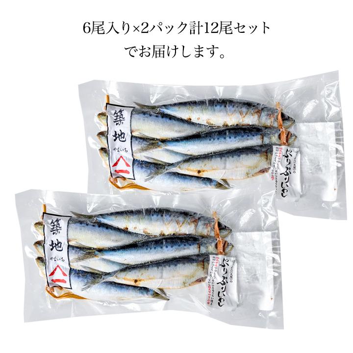 いわし丸干し6尾入り×2パックセット 愛知県産 送料無料 2個で1,000円