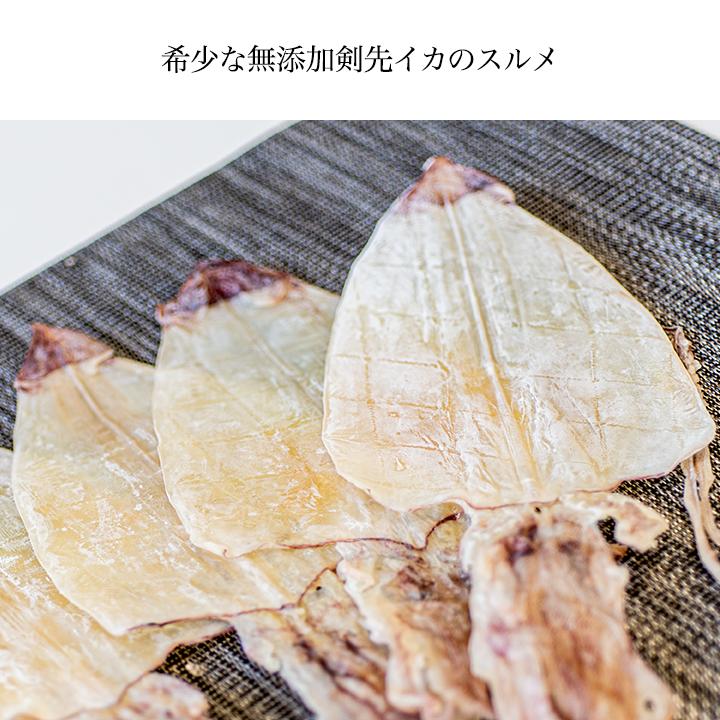 剣先するめ 5枚入り（約120g）ネコポス便』希少な 無添加 するめ