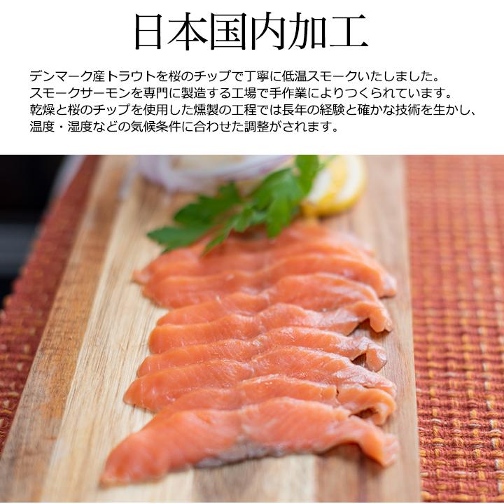送料無料 2個で1,000円OFFクーポンあり! スモークサーモン 50g×20パック(1000g)小分け 国内加工 トラウト お得用 ギフト|tsukijiyamaichi|04