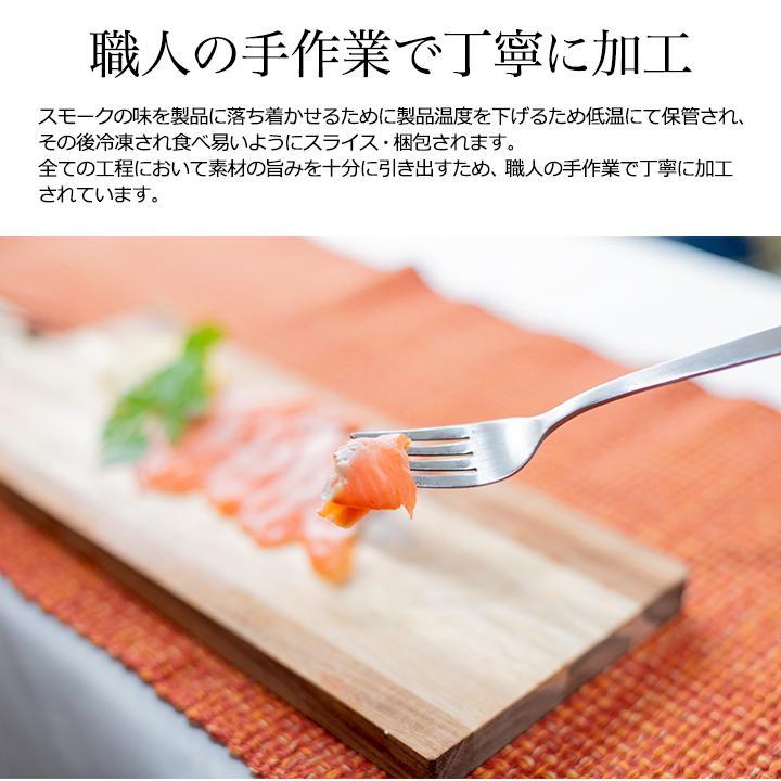 送料無料 2個で1,000円OFFクーポンあり! スモークサーモン 50g×20パック(1000g)小分け 国内加工 トラウト お得用 ギフト|tsukijiyamaichi|05