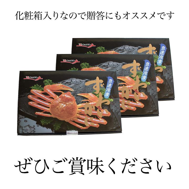 送料無料 厳選 ズワイガニボイル セクション 15肩から18肩入り 約4.5kg