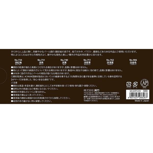 呉竹 顔彩 顔彩耽美 パールカラーズ 6色セット Mcpc 6v 水彩顔彩 Yk Gsp6 書道用具 手すき紙 月の影 通販 Yahoo ショッピング