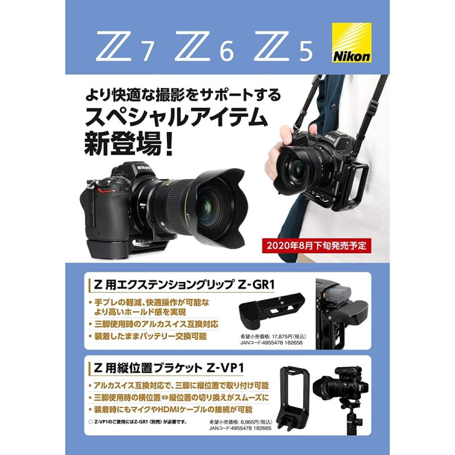 Nikon 縦位置ブラケット Z Vp1 Z用 Zvp1 つきのわ堂 通販 Yahoo ショッピング