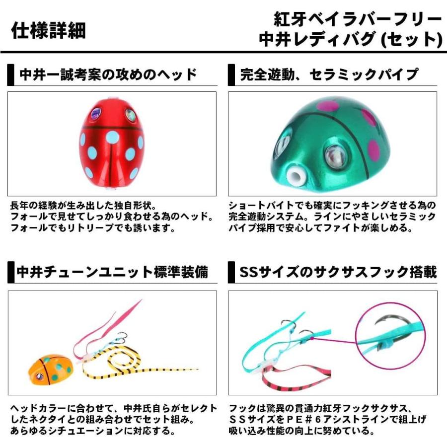 ダイワ Daiwa タイラバ 紅牙 ベイラバーフリーa 中井レディバグ 激安通販 ドットレッド ルアー 45g