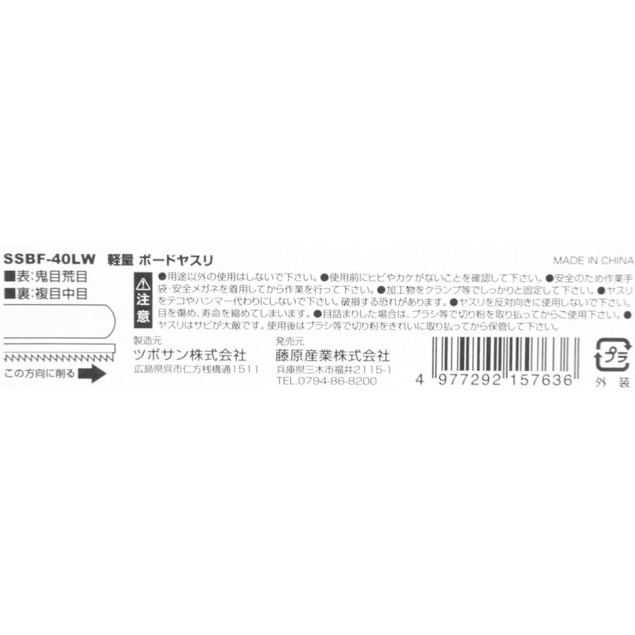 最新アイテム SK11 石膏ボード用 軽量ボードヤスリ ショートサイズ 175mm 荒目 SSBF-40LW champacheval.fr 最新アイテム SK11 石膏ボード用 軽量ボードヤスリ ショートサイズ 175mm 荒目 SSBF-40LW champacheval.fr
