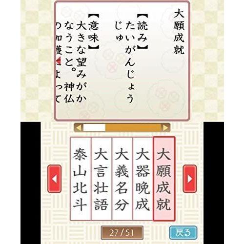 New限定品 公益財団法人 日本漢字能力検定協会 漢検トレーニング2 3ds 値引 Atempletonphoto Com