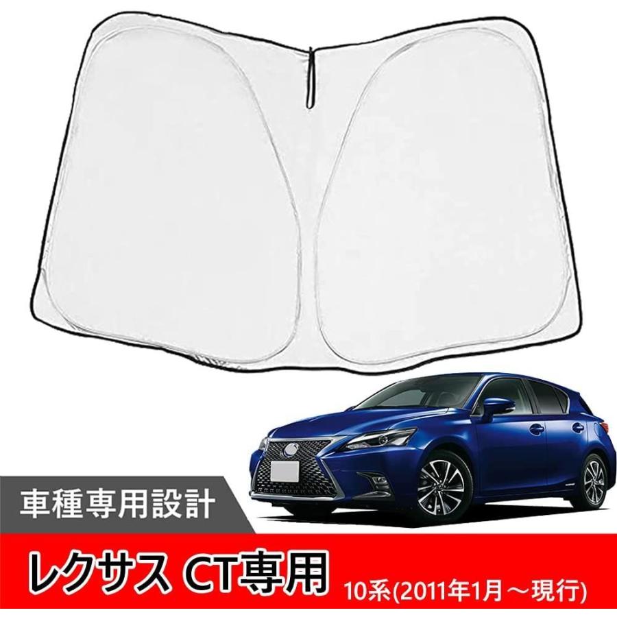ct200h サンシェード　カーアクセサリー　レクサス　シンクデザイン lexus_sun_shade_top