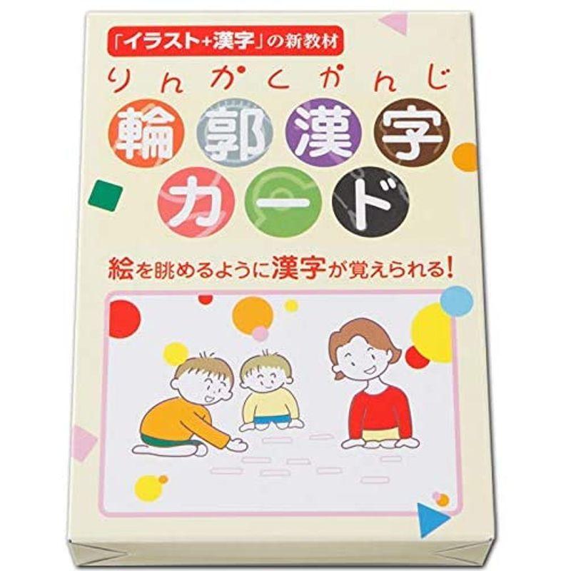 楽しく漢字を覚える輪郭漢字カード 第１集 新到着