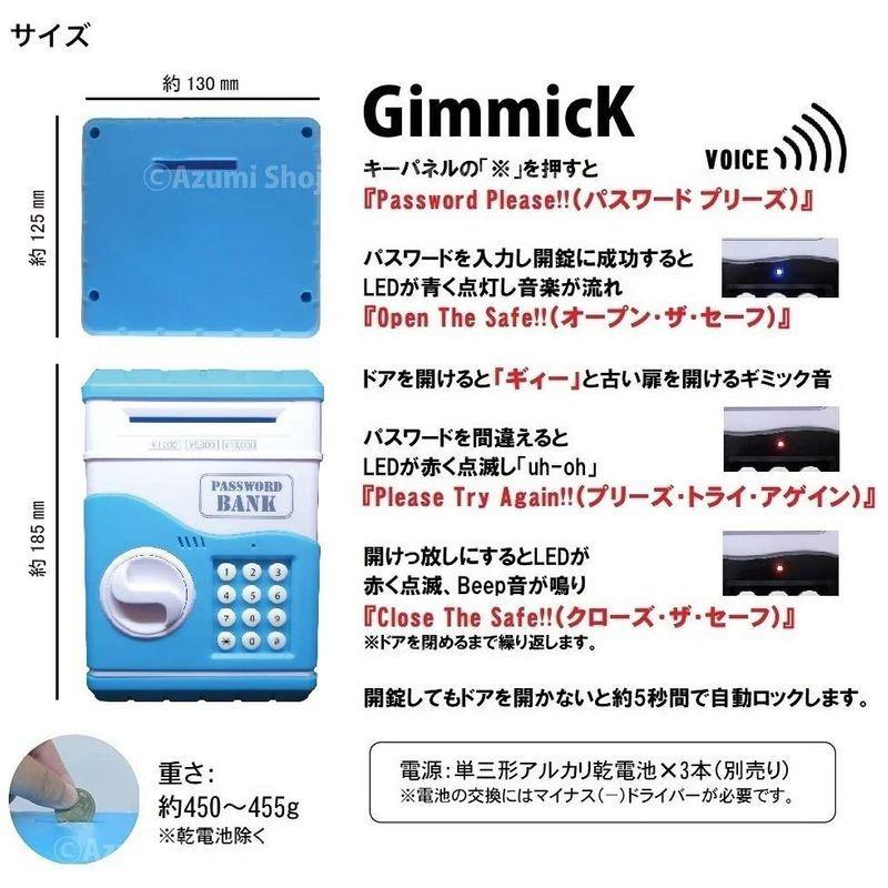 貯金箱 音声案内付きパスワードバンク 鍵収納付き (ブルー) おもちゃ :20211026153825-01508:つきのわ堂 - 通販 - Yahoo!ショッピング 貯金箱 音声案内付きパスワードバンク 鍵収納付き (ブルー) おもちゃ :20211026153825-01508:つきのわ堂 - 通販 - Yahoo!ショッピング