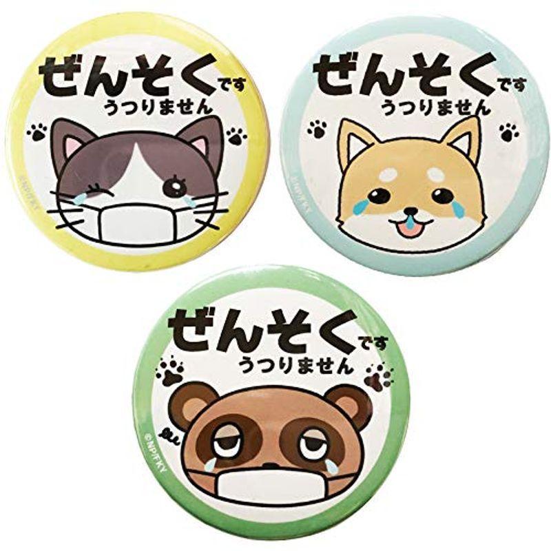 人気の贈り物が大集合 大きめサイズ直径５６mm バッジ 缶 ぜんそく マーク ぜんそく かわいい 動物セット ぜんそく セット ３種 たぬき にゃんこ わんこ バッジ 腕章 Www We Job Com
