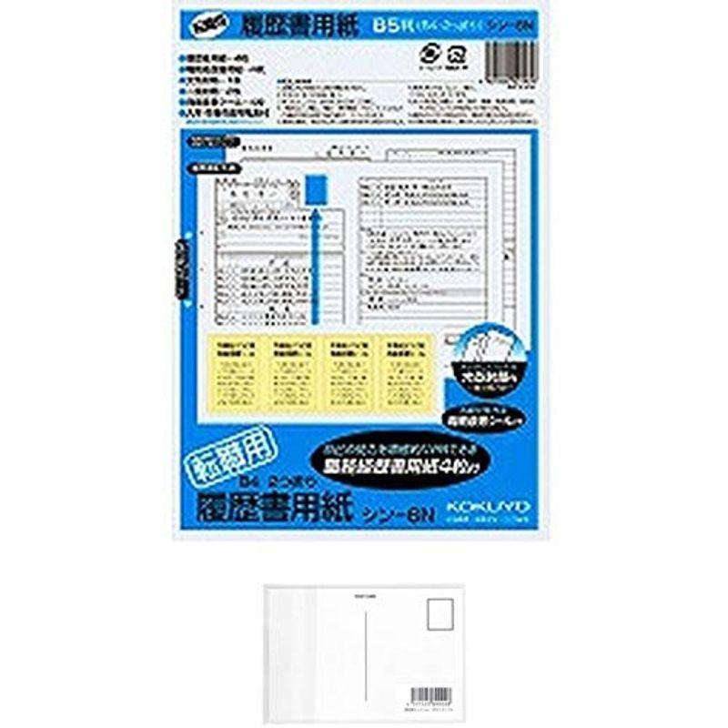 コクヨ 履歴書 職務履歴書 各4枚 転職用 B5サイズ B4二つ折り