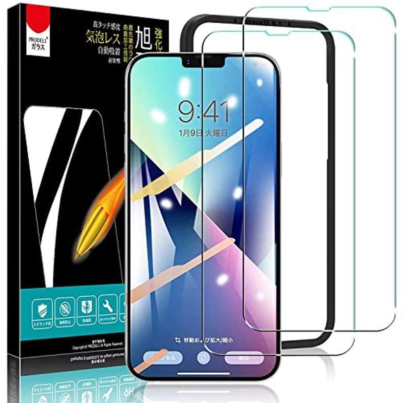 格安販売の 13 Pro Iphone Iphone13 専用 硬度 旭硝子素材採用 ガイド枠付き 2 5dラウンドエッジ 6 1インチ ガラスフィルム スマホ液晶保護フィルム Www Ellepiserramenti It