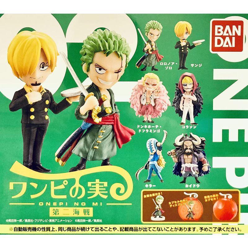 ワンピース ワンピの実 第二海戦 全6種セット フルコンプ ガチャガチャ カプセルトイ One Piece つきのわ堂 通販 Yahoo ショッピング