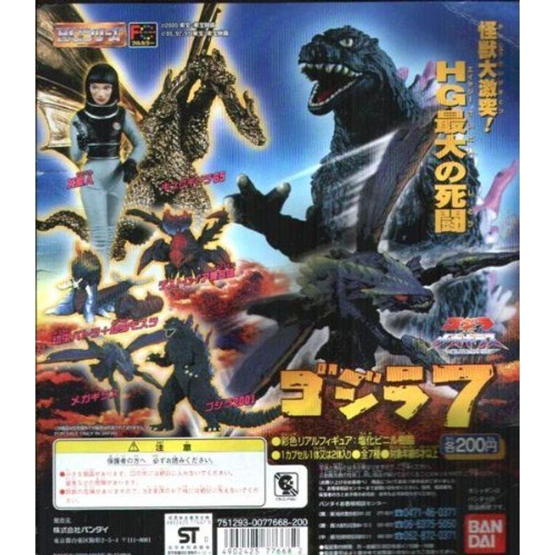 ガシャポン Hgゴジラ７ 全7種 66 Off