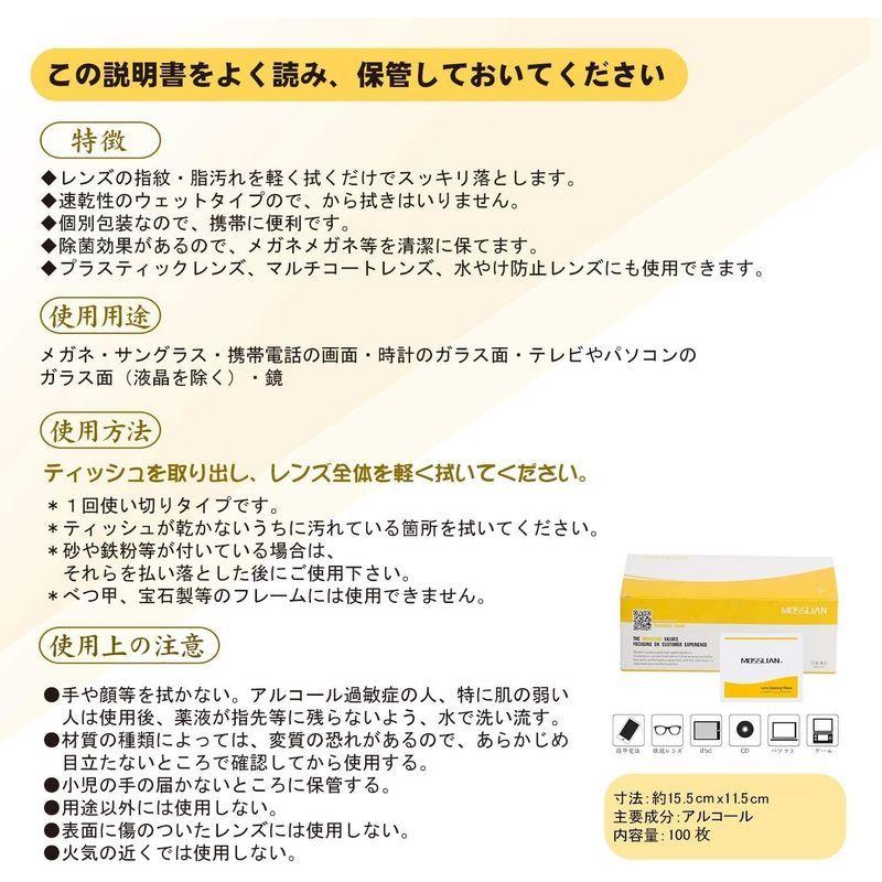 MOSSLIAN メガネ拭き 携帯クリーナー クリーニングティッシュ スマホ画面クリーナー 眼鏡拭きシート 個装 ウェットタイプ クリーニン :20220423083210-00048:つきのわ堂 - 通販 - Yahoo!ショッピング MOSSLIAN メガネ拭き 携帯クリーナー クリーニングティッシュ スマホ画面クリーナー 眼鏡拭きシート 個装 ウェットタイプ クリーニン :20220423083210-00048:つきのわ堂 - 通販 - Yahoo!ショッピング