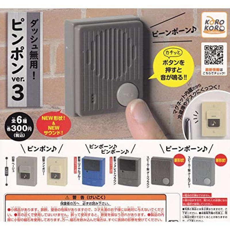 ガチャ ピンポンver 4 ライトグレー