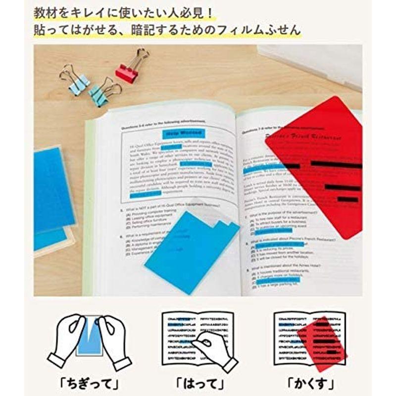 ヤマト フィルムふせん Chigiru チギル 暗記用 ブルー CHA-B まとめ買い5個セット ノート、メモ帳