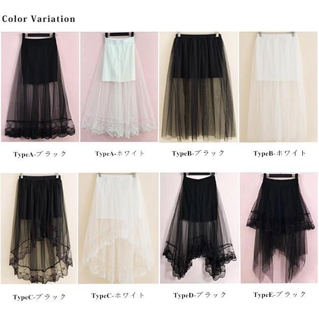 チュールスカート レディース ロング丈 ミモレ丈 シースルー レース 無地 黒 白 フィッシュテール アシンメトリー Aライン フレア Bott0103 月島 通販 Yahoo ショッピング