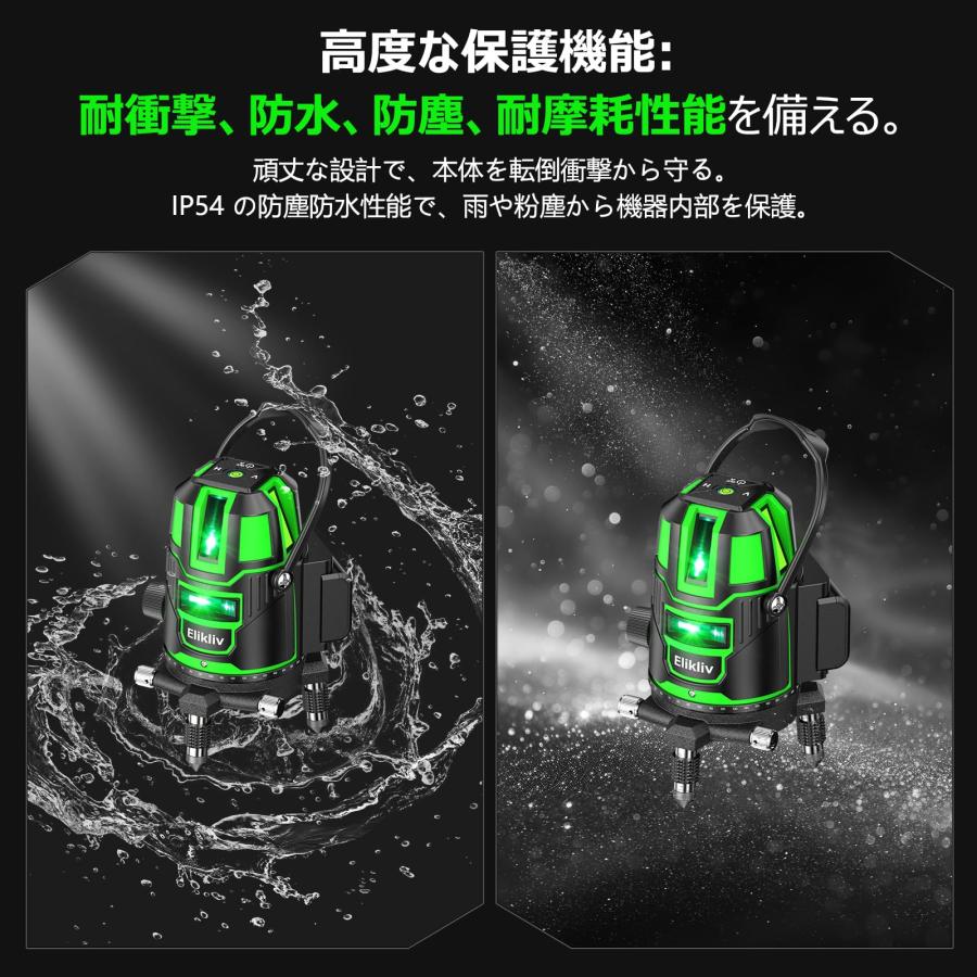 Elikliv レーザー墨出し器 レーザー 水平器 レベル グリーン 5 Elikliv レーザー墨出し器 レーザー 水平器 レベル グリーン 5