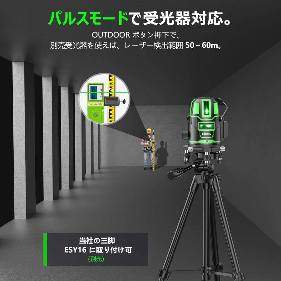 Elikliv レーザー墨出し器 レーザー 水平器 レベル グリーン 5 Elikliv レーザー墨出し器 レーザー 水平器 レベル グリーン 5