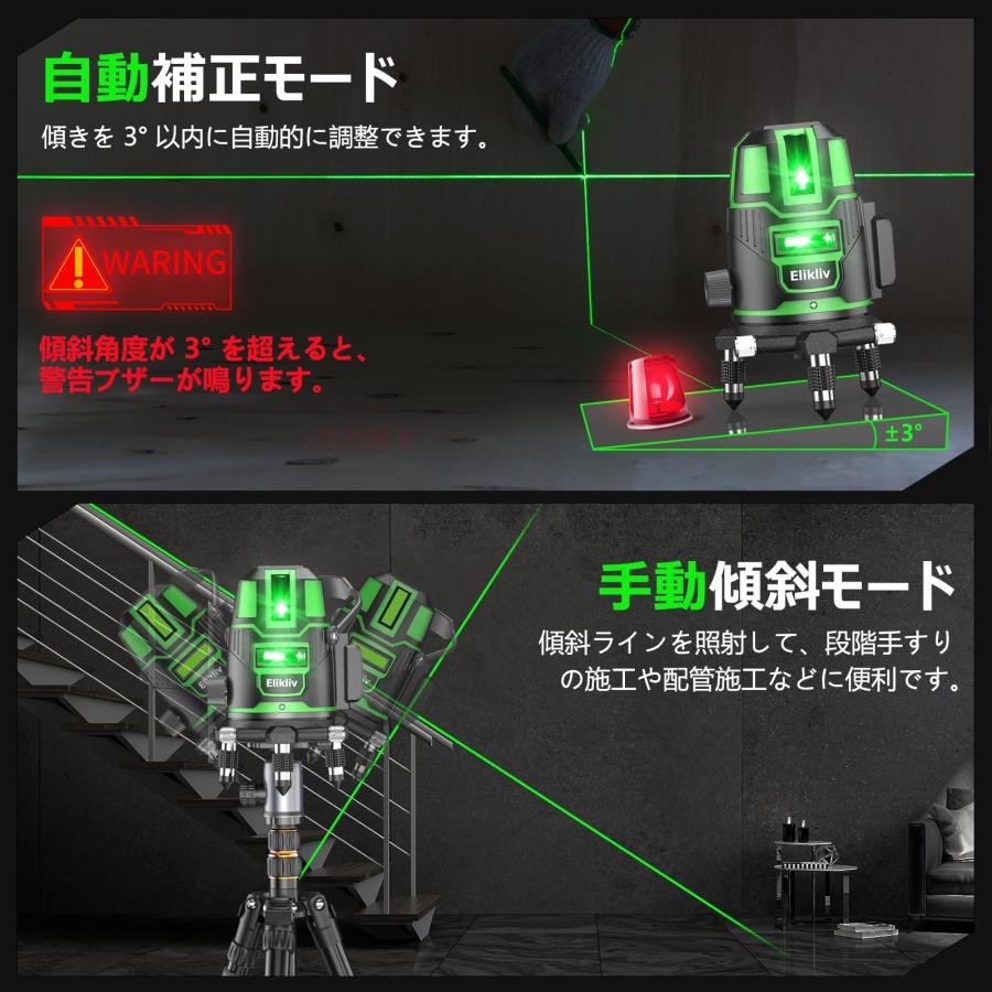 Elikliv レーザー墨出し器 レーザー 水平器 レベル グリーン 5 Elikliv レーザー墨出し器 レーザー 水平器 レベル グリーン 5