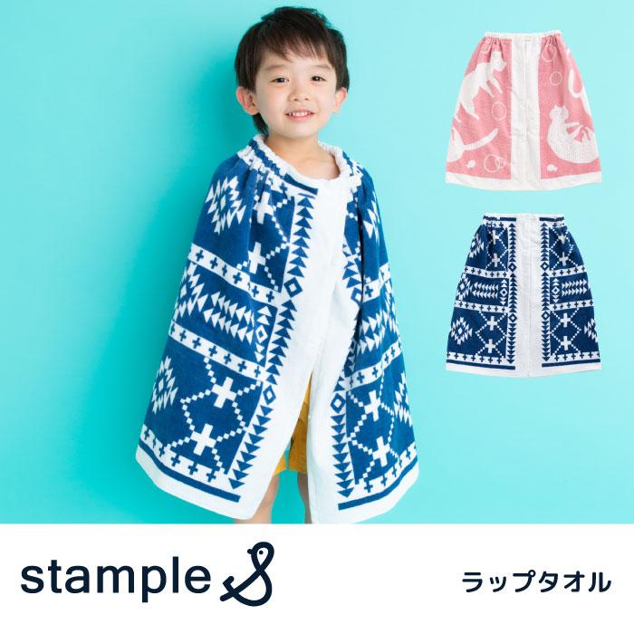 スタンプル Stample ラップタオル バスタオル 子供 キッズ おしゃれ 夏 水着 プール つきうさぎヤフー店 通販 Yahoo ショッピング