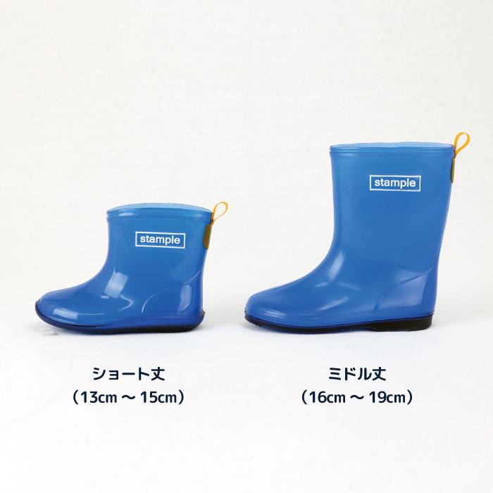 stample（スタンプル） 長靴 キッズ レインブーツ 子供 入学 入園 あめ