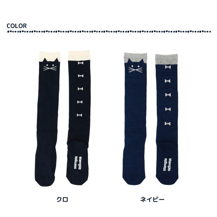 stample ネコ ニーハイソックス キッズ 子供 71615 スタンプル