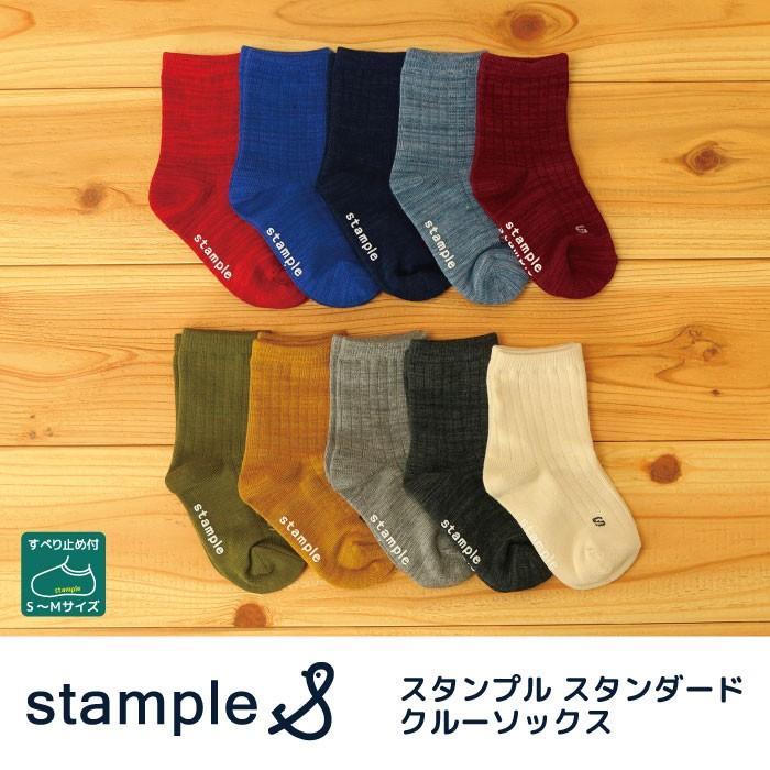 レディース 靴下 子供 キッズ Stample 親子 お揃い おしゃれ 男の子 女の子 履きやすい シンプル 716 クルーソックス 716 つきうさぎヤフー店 通販 Yahoo ショッピング