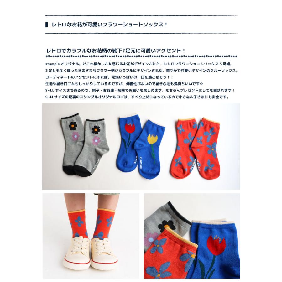 stample（スタンプル） レトロフラワーショートソックス 3足組 73099