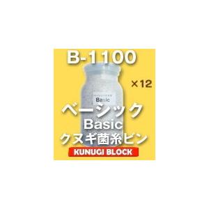 売買 B 1100 12本入 菌糸瓶 菌糸ビン