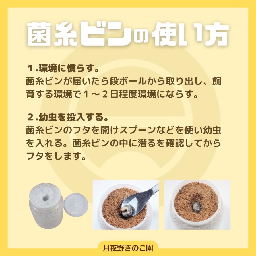 E-1400 15本入(菌糸瓶・菌糸ビン)【送料無料】 : 月夜野きのこ園