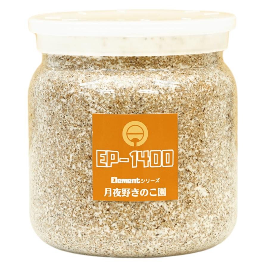 Ep 1400菌糸 バラ 安心の実績 高価 買取 強化中 菌糸瓶 菌糸ビン