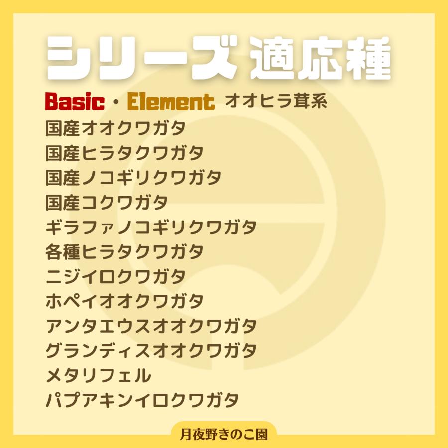 EP-800 36本入(菌糸瓶・菌糸ビン)【送料無料】_8