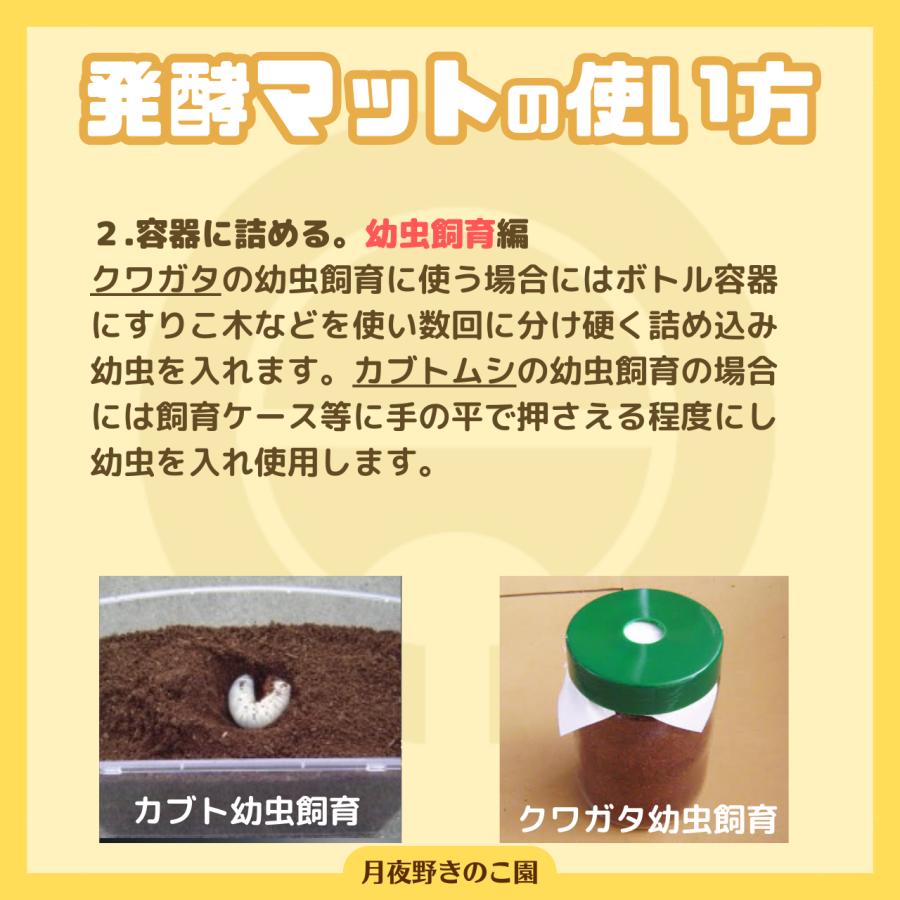 カブトムシ 幼虫 マット 50L 10L×5袋 きのこマット 発酵マット