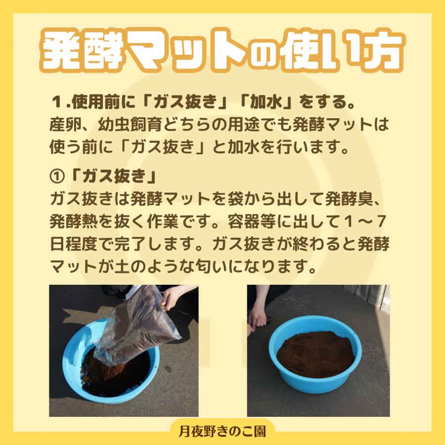 黒土MAT-【40L】(昆虫マット・発酵マット)【送料無料】 : 月夜野きのこ