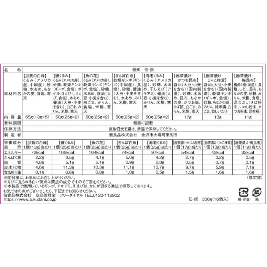 送料無料] 佃・撰（つくだえらび） : 佃の佃煮ヤフー店 - 通販 - Yahoo