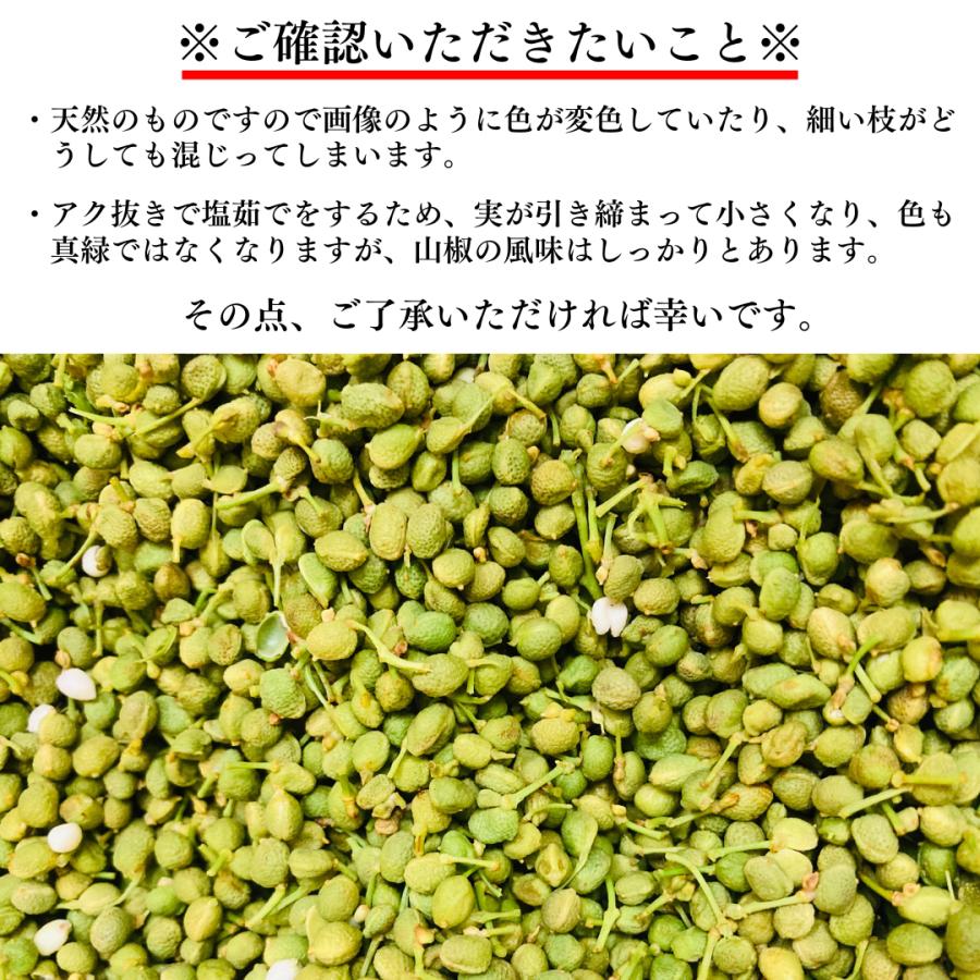 2026年新物】【枝処理済・アク抜き済】青実山椒 伊吹山系 実山椒 冷凍