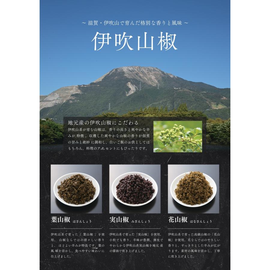 花山椒 佃煮 山椒 高級 滋賀 長浜 60g ご飯のお供 お酒のあて ギフト